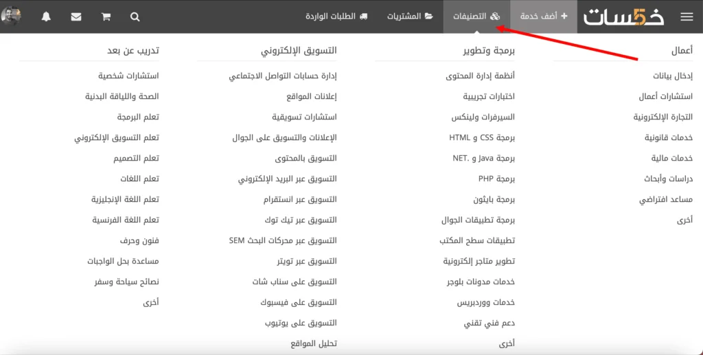 الربح من موقع خمسات