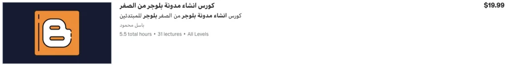 انشاء مدونة بلوجر