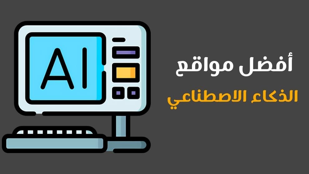 كتابة الكتب بالذكاء الاصطناعي والربح منها
