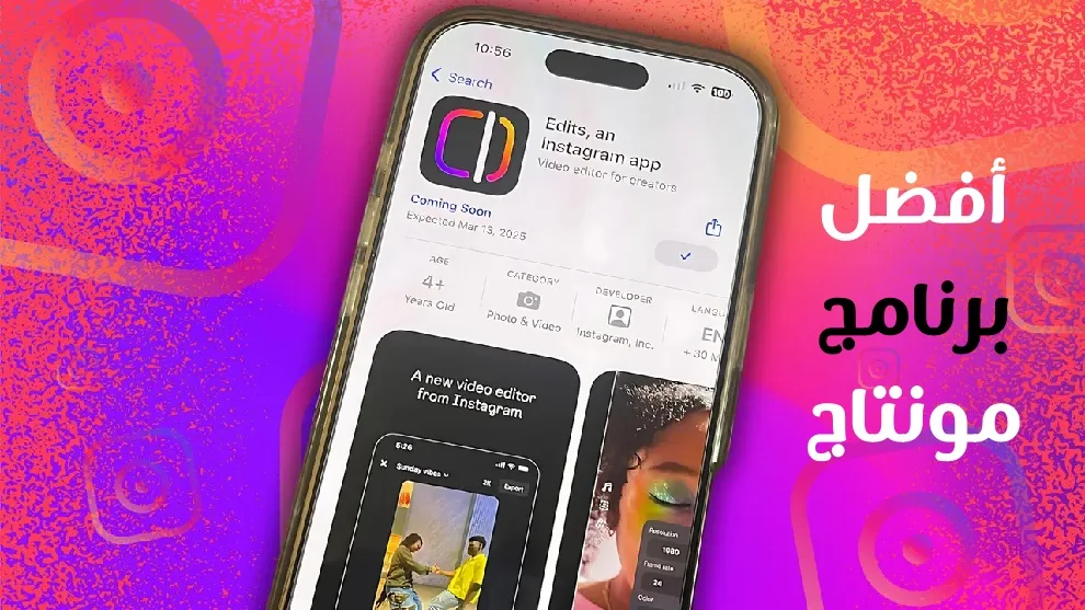 برنامج المونتاج