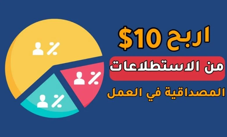 شرح موقع surveyeah