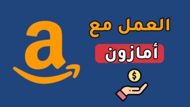 الربح من أمازون