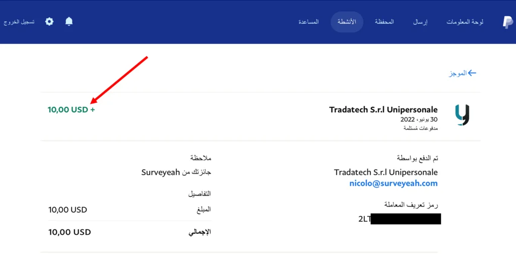 مصداقية الموقع