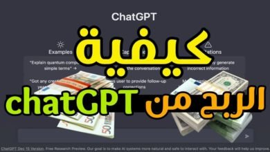 الربح من شات جي بي تي chatgpt