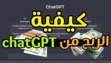 الربح من شات جي بي تي chatgpt