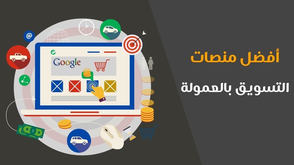 افلييت ماركتنج