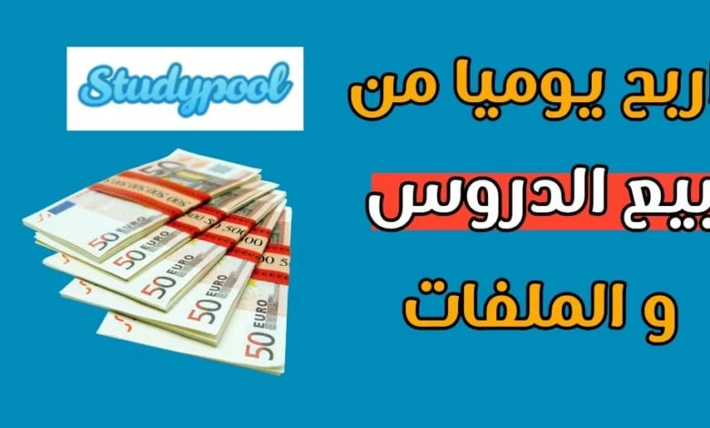 الربح من الانترنت