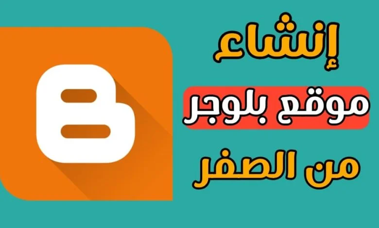 بلوجر