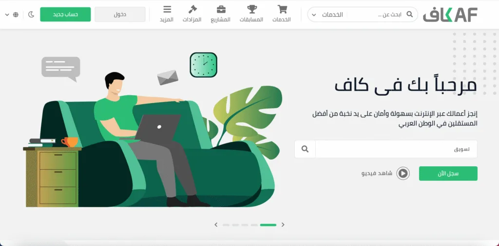 كفيل للخدمات المصغرة