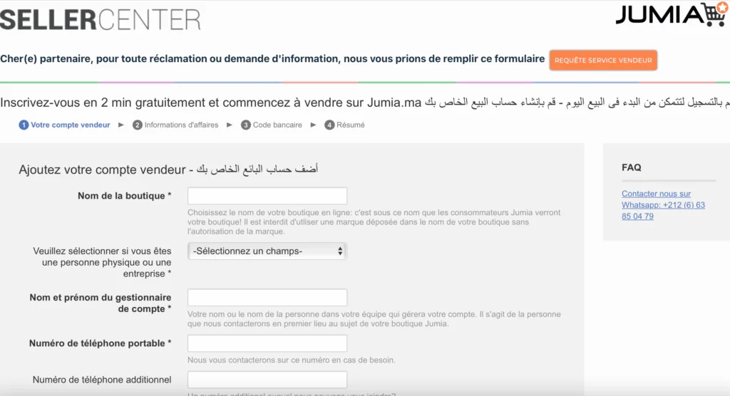 الربح من جوميا المغرب