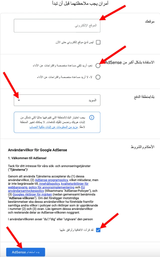انشاء حساب ادسنس 1