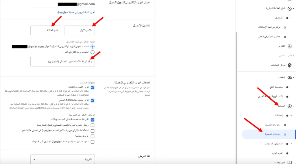 انشاء حساب ادسنس 2