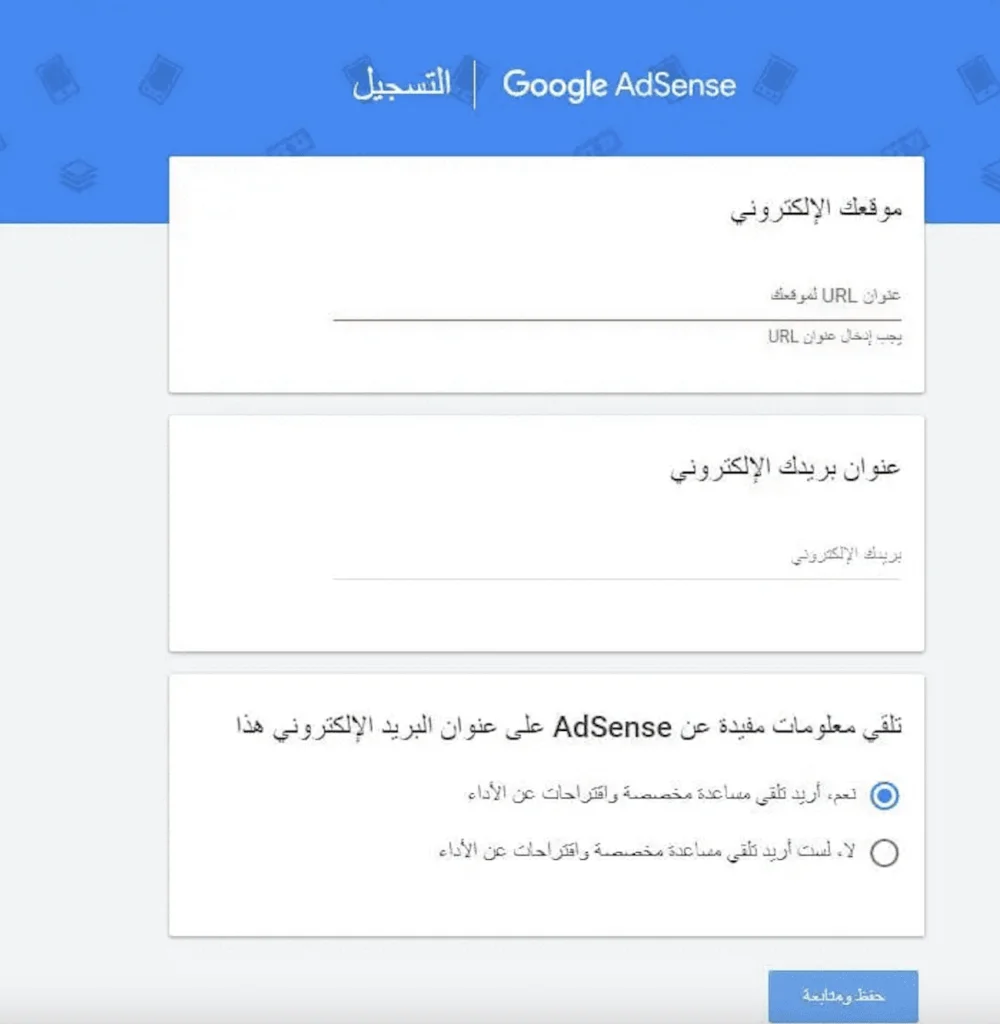 صورة ادسنس الأولى