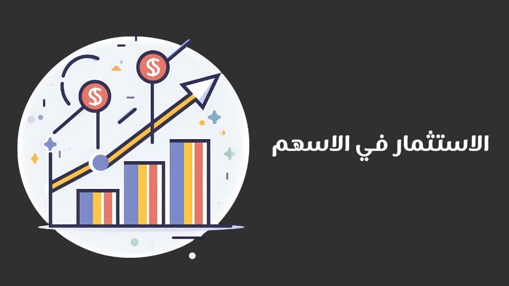 أفضل استثمار في الوقت الحالي