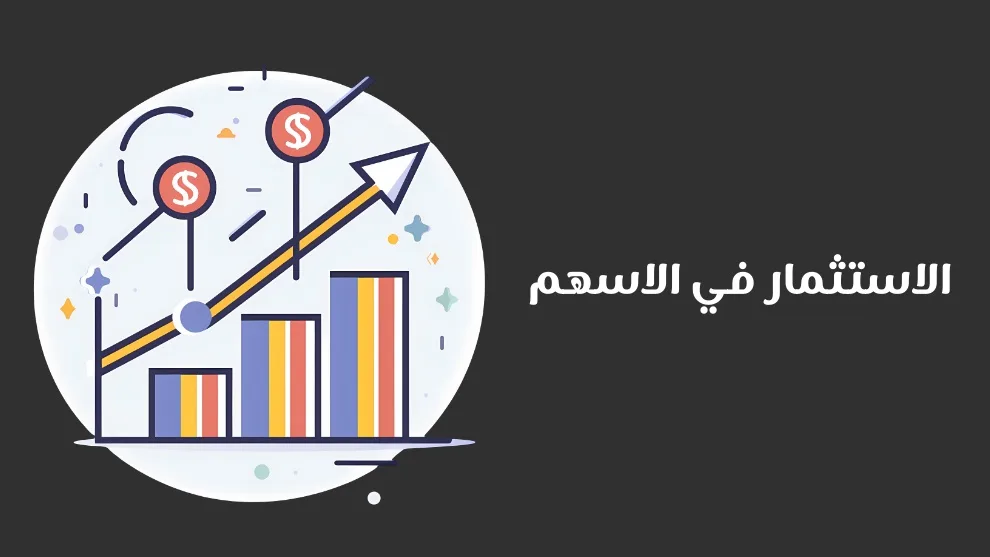 أفضل استثمار في الوقت الحالي