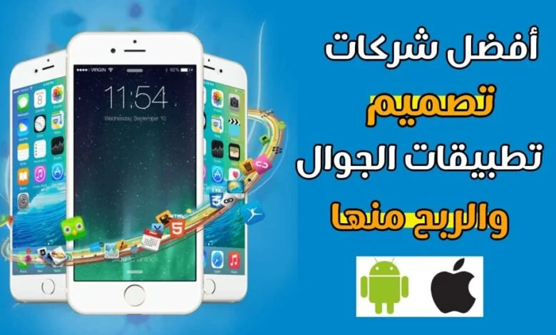 تصميم التطبيقات