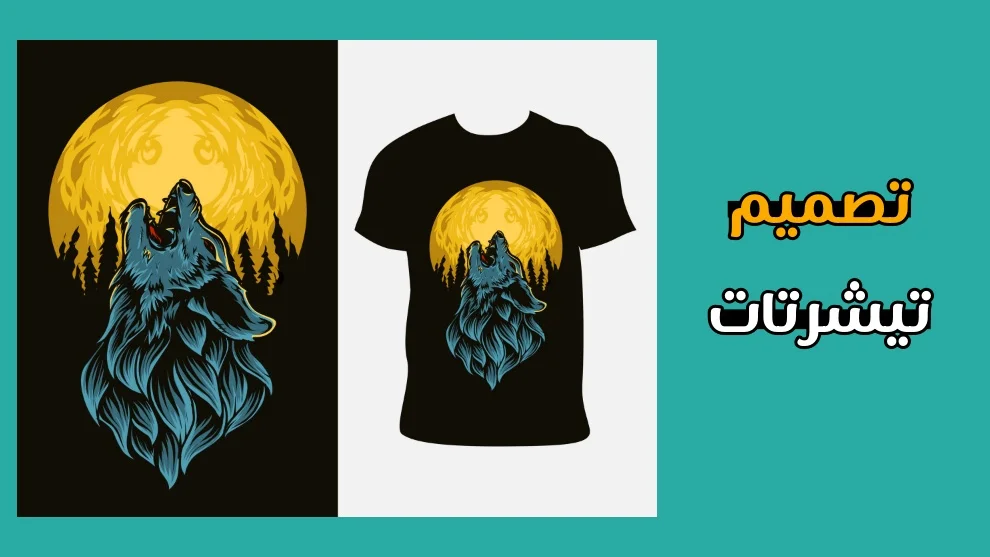amazon T shirt design