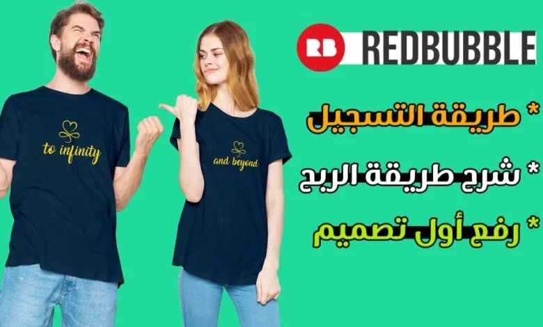 موقع ريدبابل