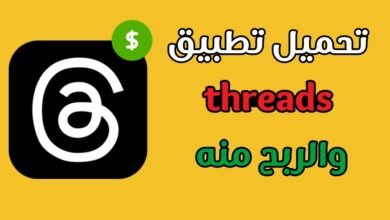 تطبيق threads