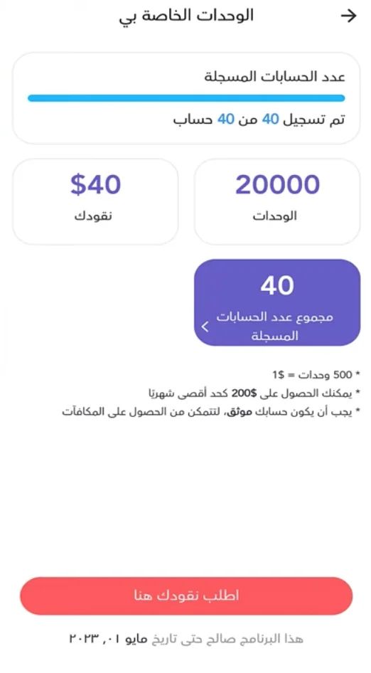 السحب باز