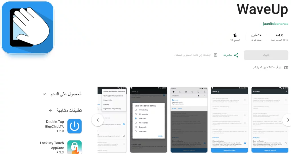 Wave Up افضل تطبيقات الجوال لهذه السنة - 2026