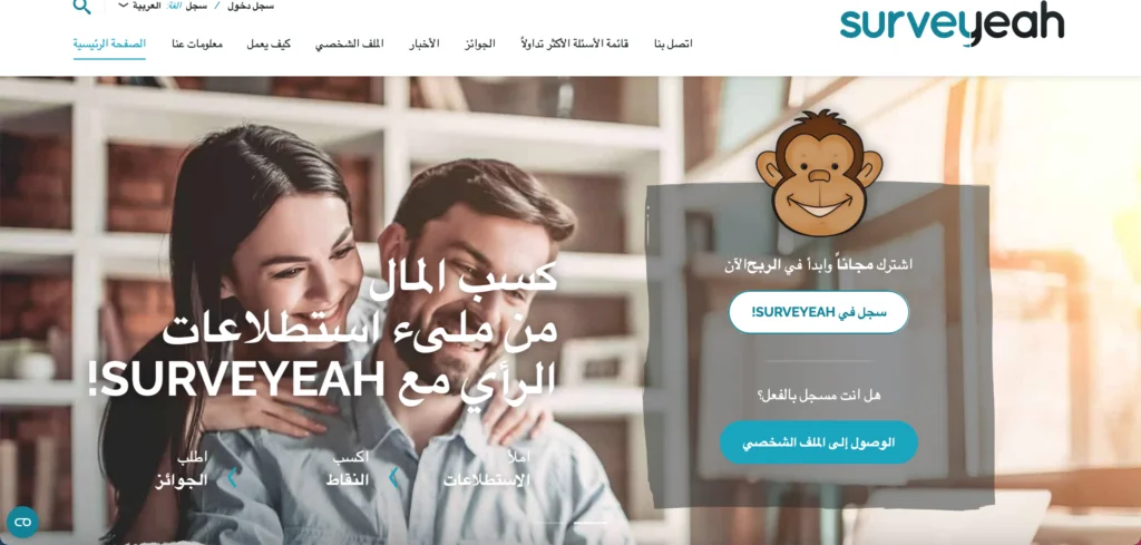 الربح من الاحالات