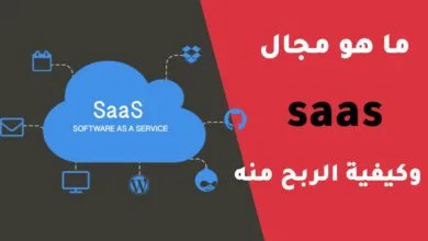 saas