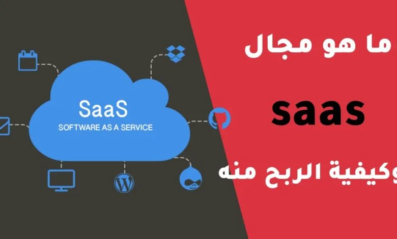 saas