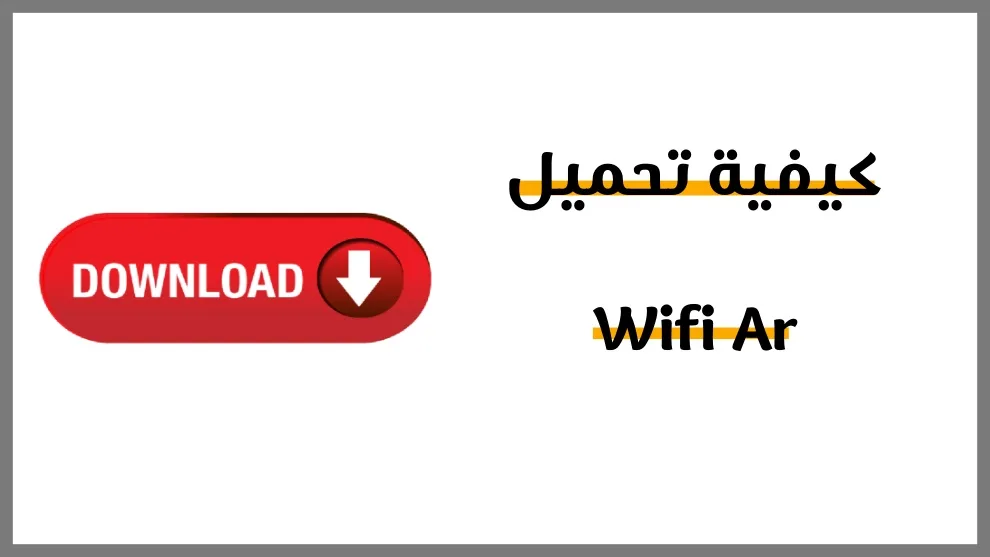 wifi ar 2
