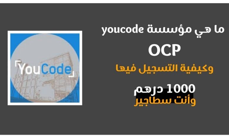 youcode