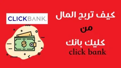 كليك بانك