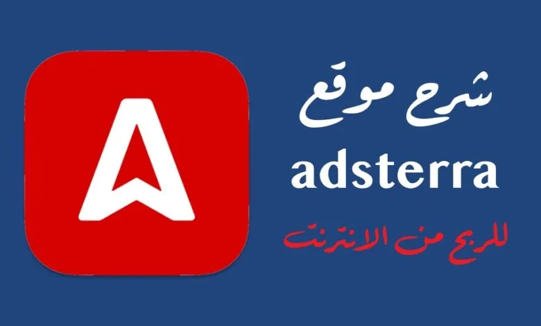 adsterra