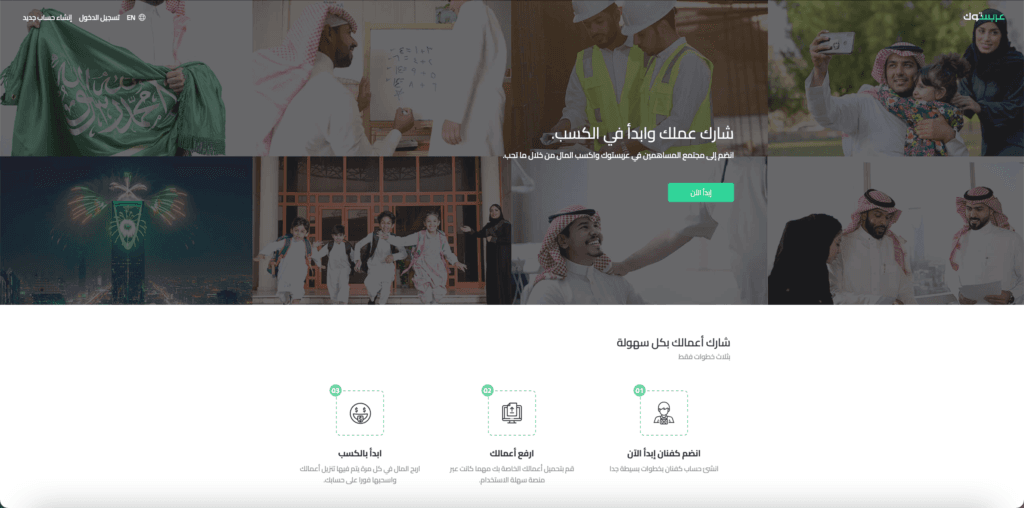 موقع عرب ستوك