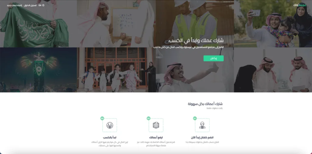 موقع عرب ستوك