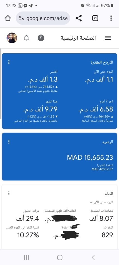 ارباحي من التدوين